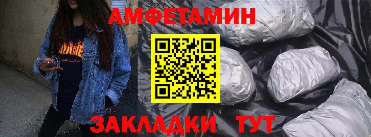 Меф мяу мяу Владивосток