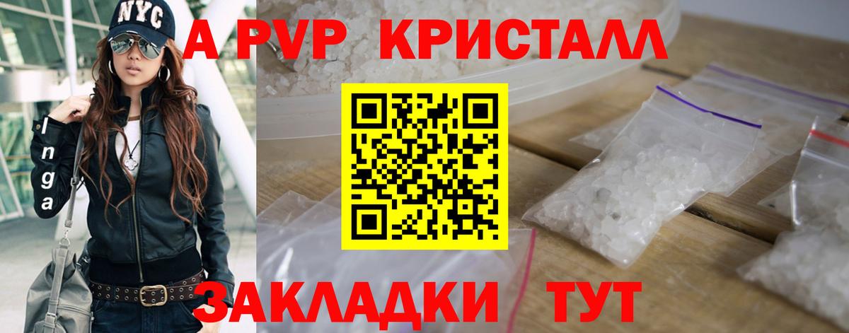 A PVP VHQ  А ПВП СК  Владивосток  Alfa_PVP  Вход с VPN  Альфа ПВП крисы CK 
