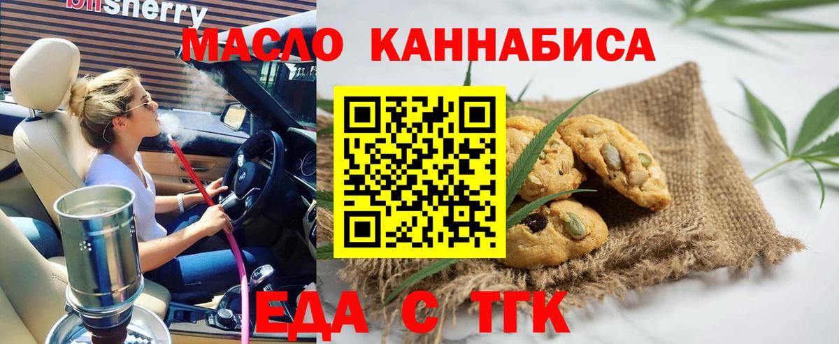 Владивосток  Еда ТГК конопля  Вход с VPN 
