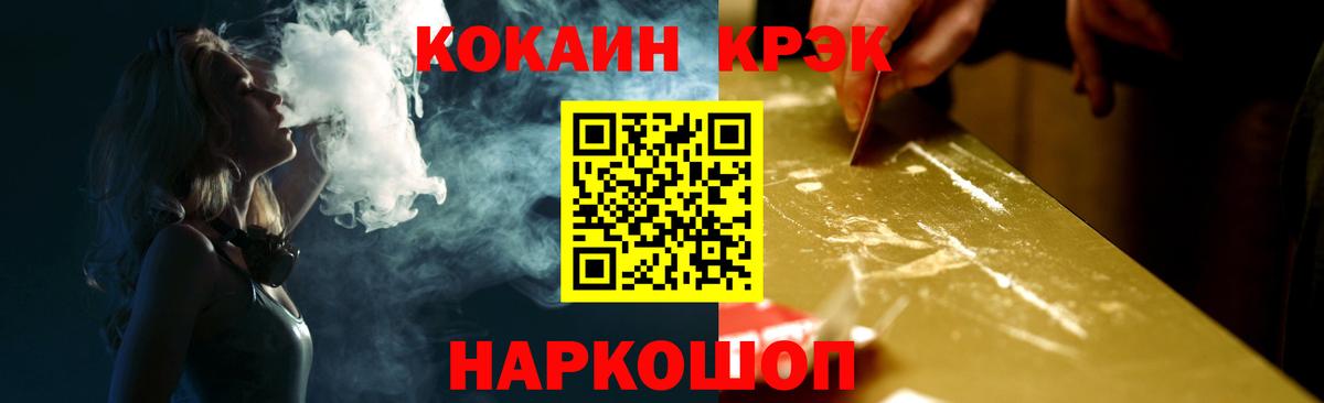Кокаин 99% Владивосток