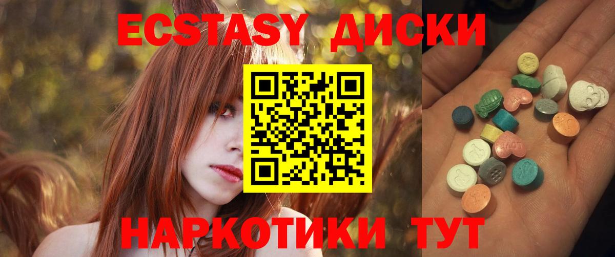 Владивосток  ЭКСТАЗИ  Ecstasy Cube  где купить наркоту  Ecstasy 99%  Вход с VPN 