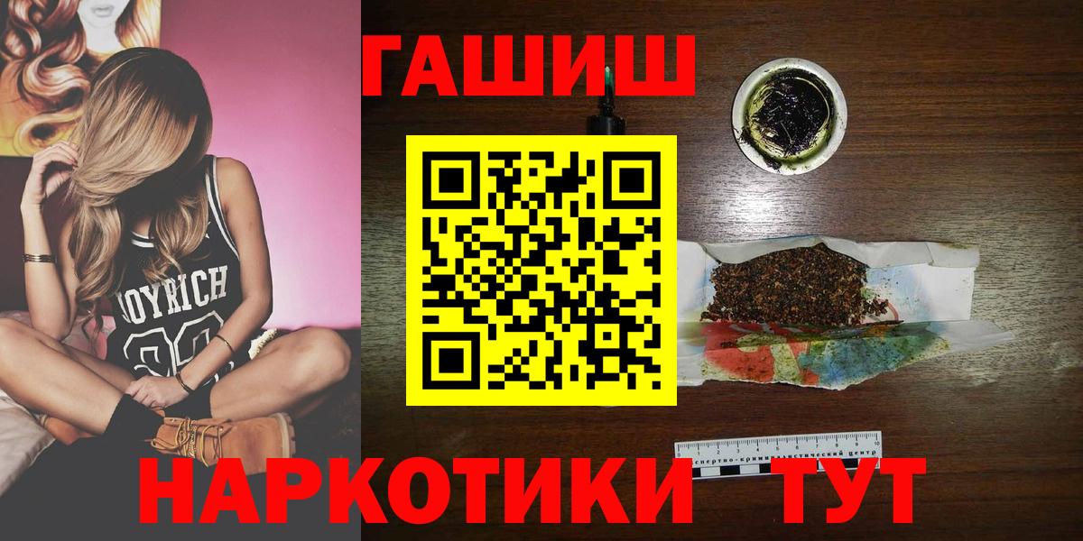Гашиш 40% ТГК Владивосток