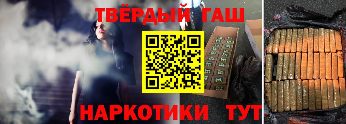 ГАШИШ гарик  Вход с VPN  Владивосток 