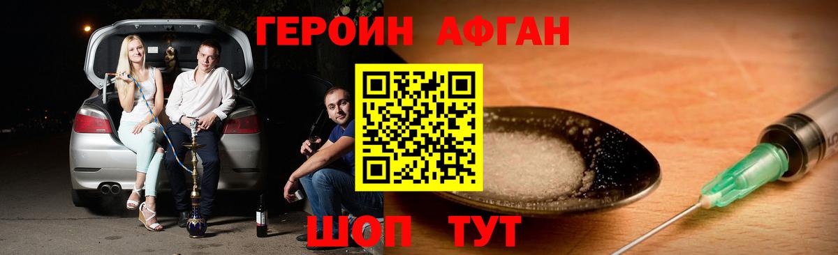 Владивосток  ГЕРОИН герыч  ГЕРОИН  Вход с VPN 