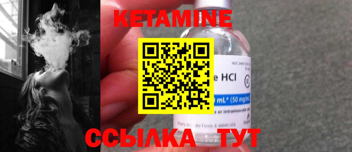 Кетамин VHQ  Вход с VPN  ОМГ ОМГ как войти  КЕТАМИН VHQ  Владивосток 