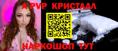 кристаллы Мариинск