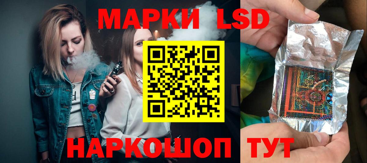 ЛСД экстази кислота Владивосток