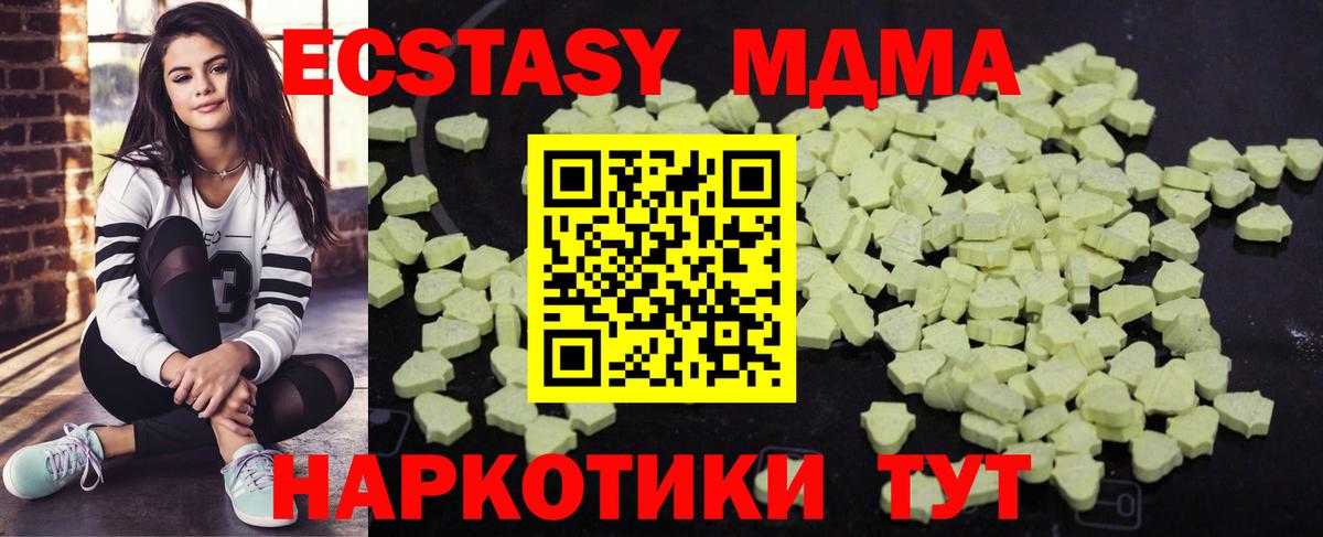 Владивосток  MDMA  Вход с VPN  MDMA молли  МДМА VHQ 