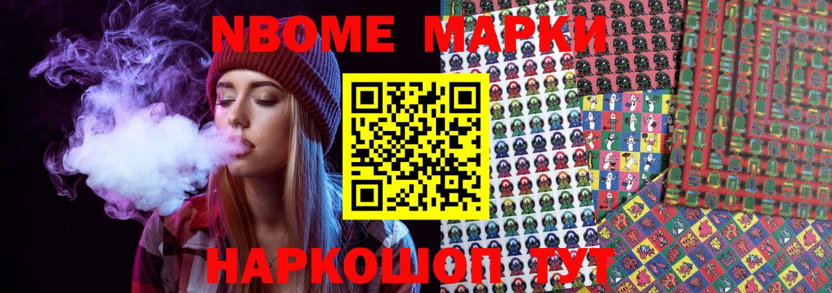 Наркотические марки 1500мкг Владивосток