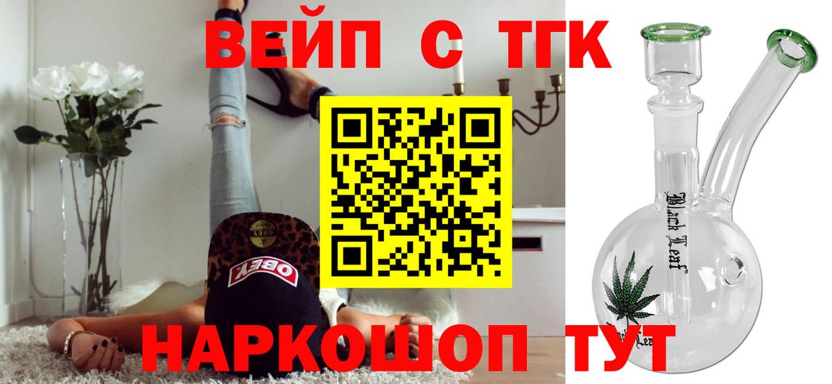 ТГК THC oil  Вход с VPN  Владивосток  ТГК Wax 